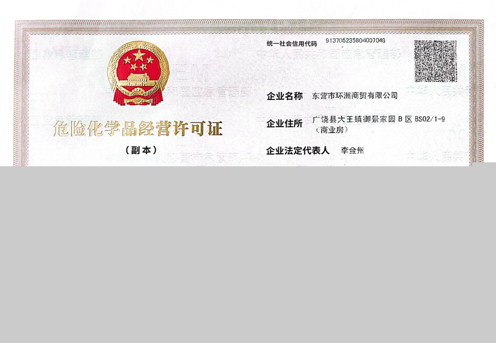 企業(yè)資質(zhì)